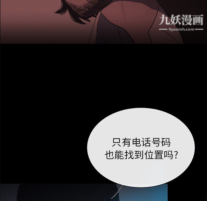 盜臉人第20話