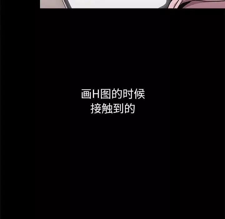 分組換換愛第76話