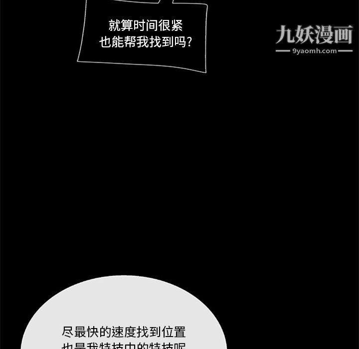 盗脸人第20话