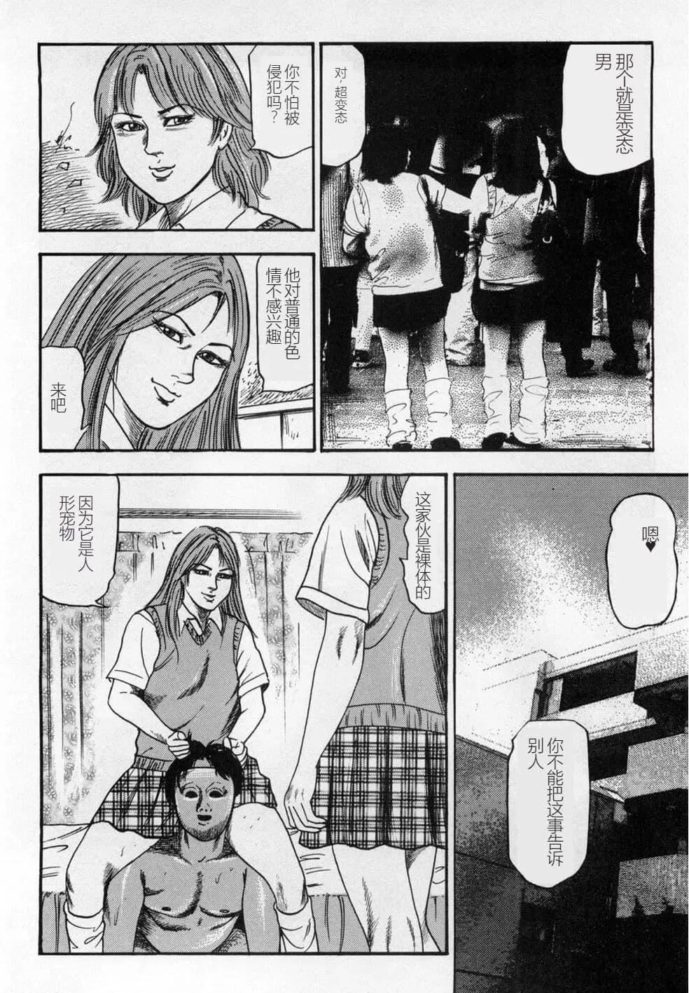 [三條友美]淫獣姉妹[中國翻訳][三條友美]淫獣姉妹[中國翻訳]