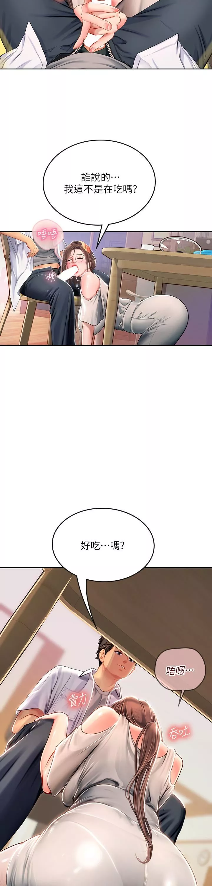 海女實習生第19話-完美的性奴隸