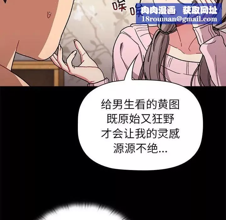 分組換換愛第76話
