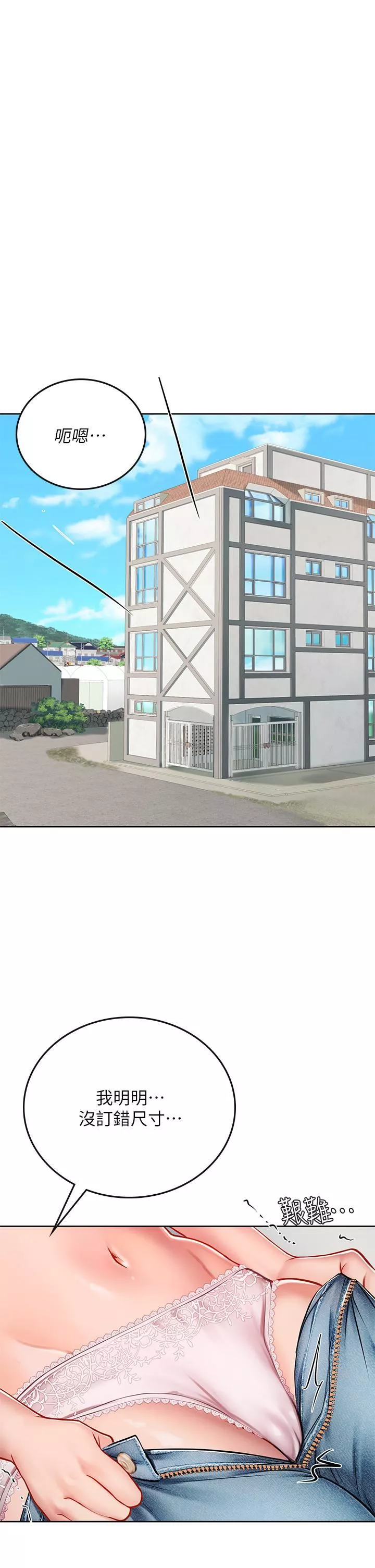 海女實習生第19話-完美的性奴隸