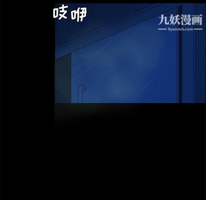 盜臉人第20話