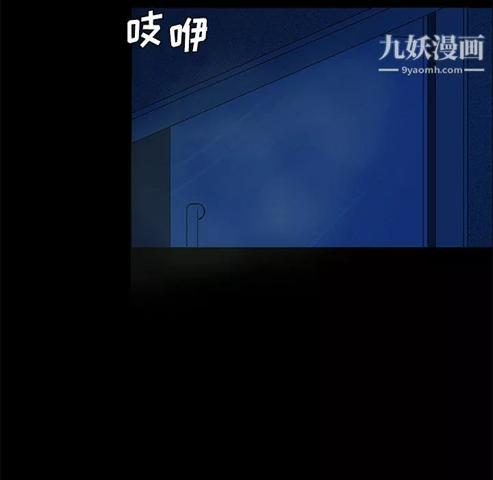 盜臉人第20話