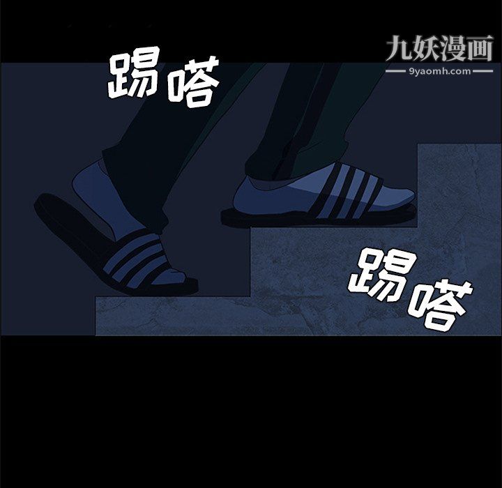 盜臉人第20話