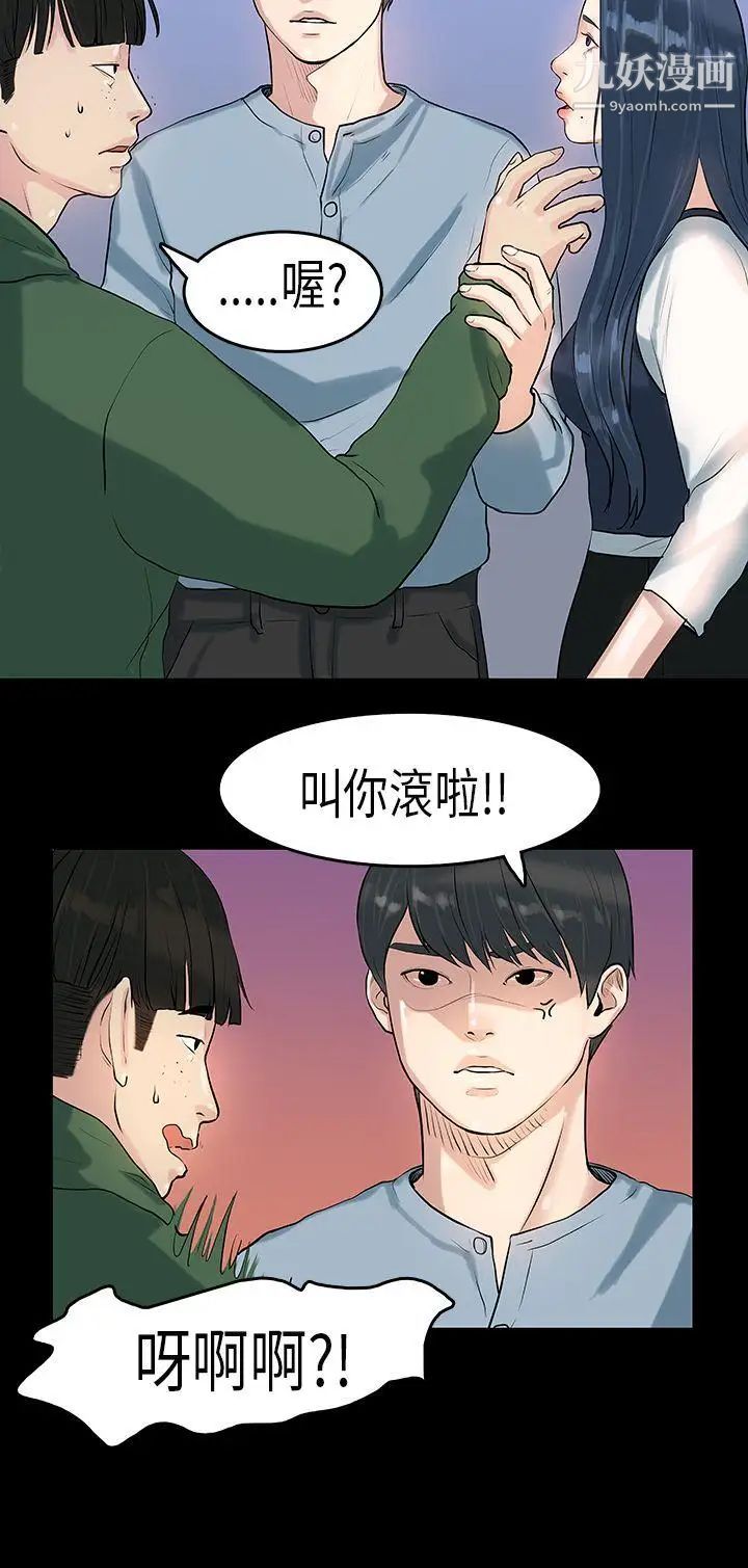 初戀症候群第6話