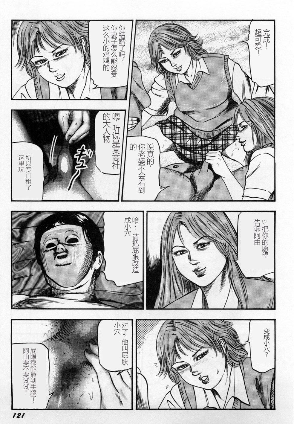 [三條友美]淫獣姉妹[中國翻訳][三條友美]淫獣姉妹[中國翻訳]