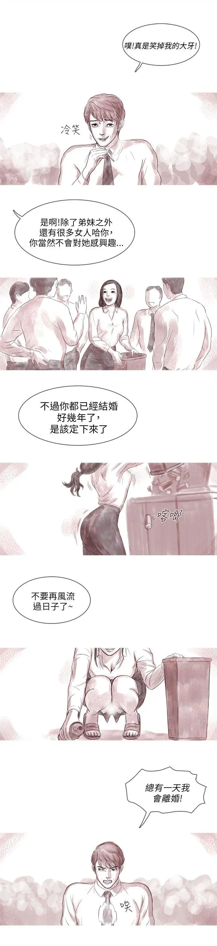 残存幽灵第7话