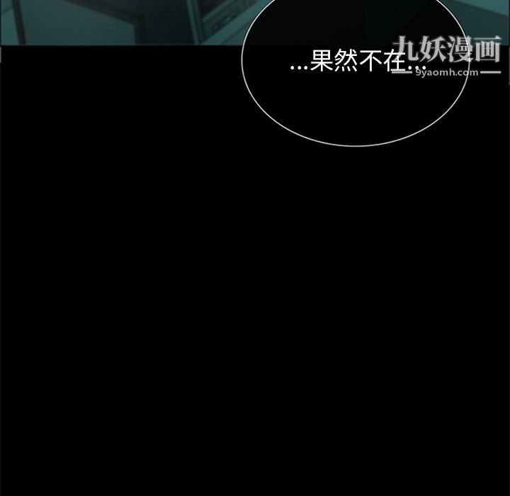 盗脸人第20话