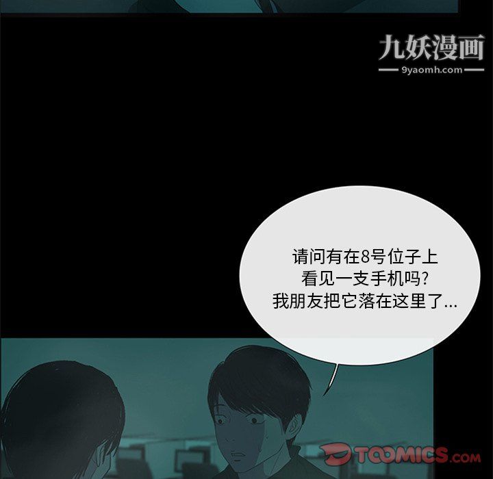 盜臉人第20話