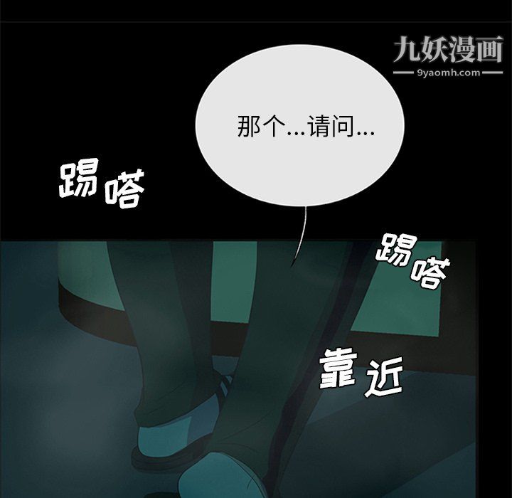 盗脸人第20话