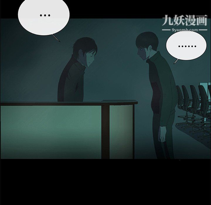 盗脸人第20话