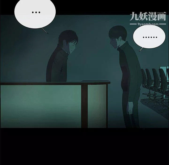 盜臉人第20話