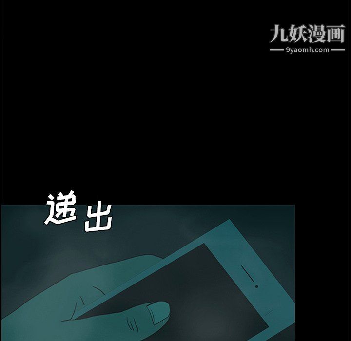 盗脸人第20话