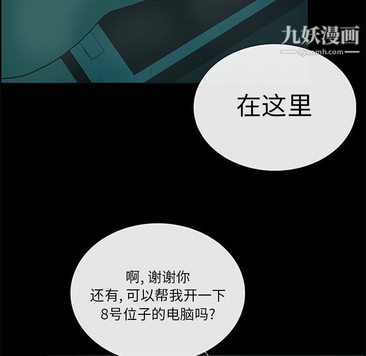盗脸人第20话
