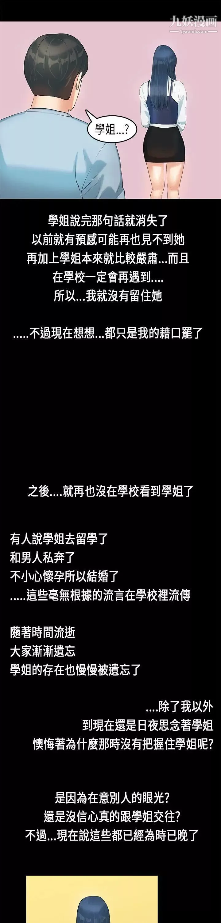 初戀症候群第6話