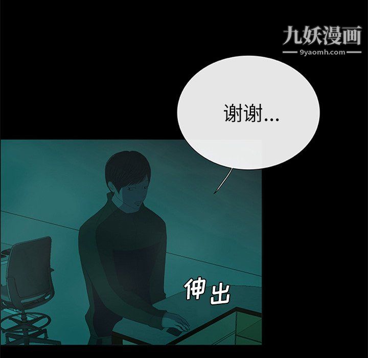 盗脸人第20话