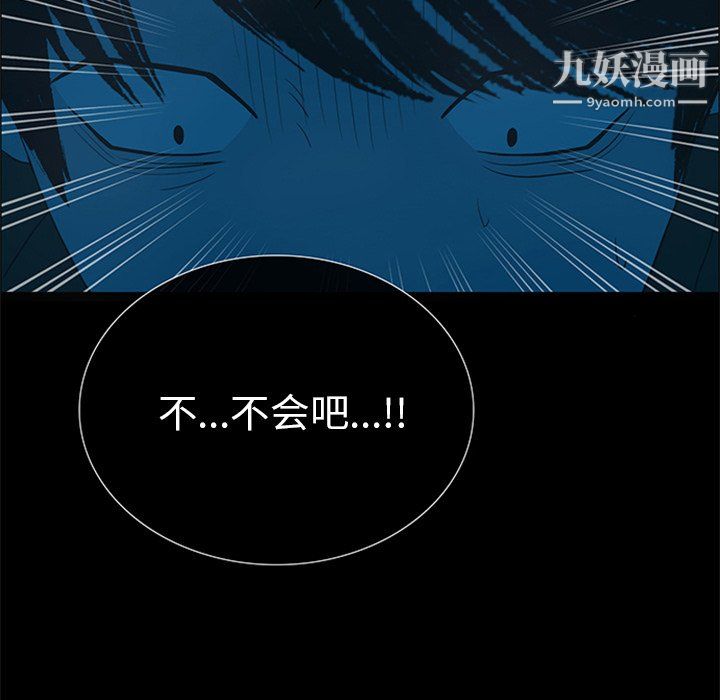 盗脸人第20话