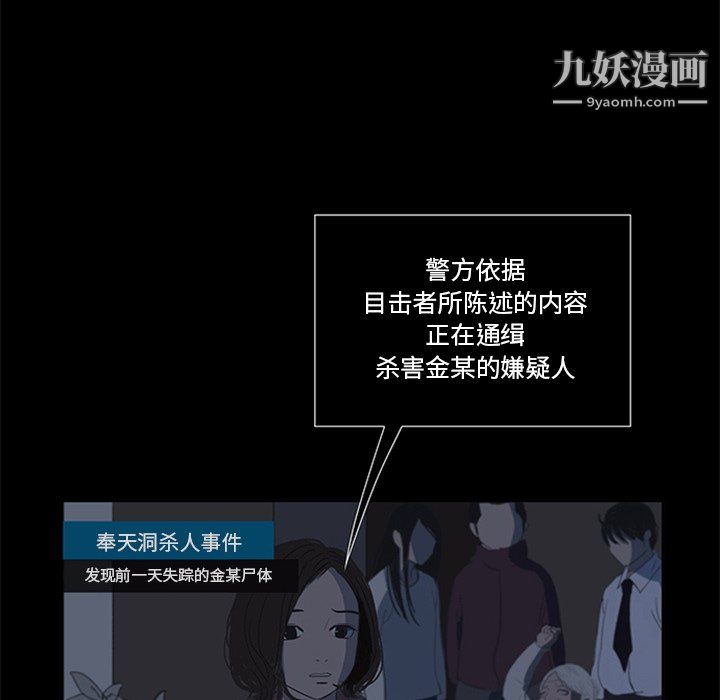 盜臉人第20話
