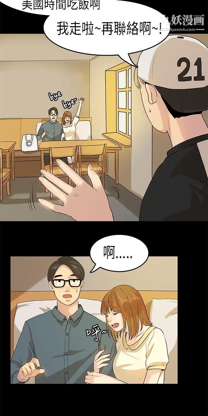 初恋症候群第7话