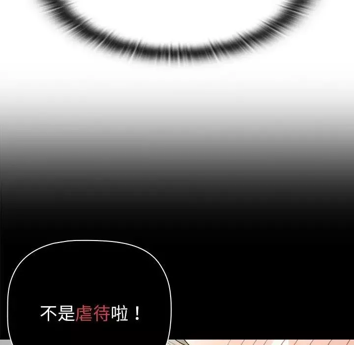 分組換換愛第76話