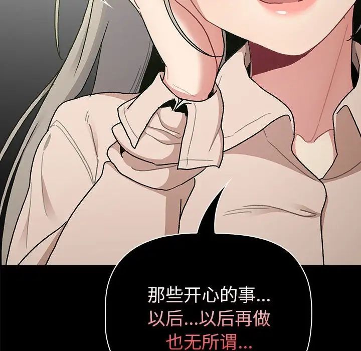 分组换换爱第76话