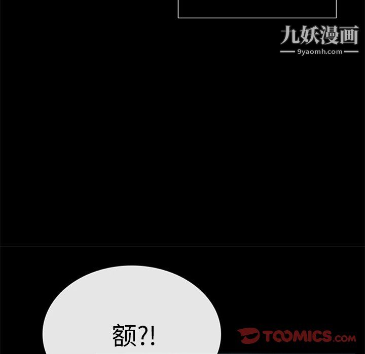 盜臉人第20話