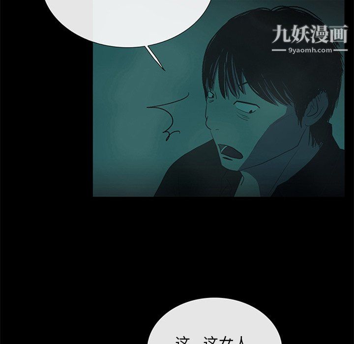 盗脸人第20话