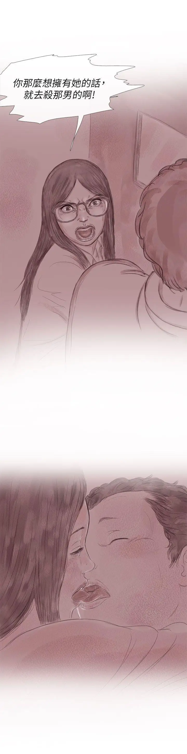 残存幽灵第8话