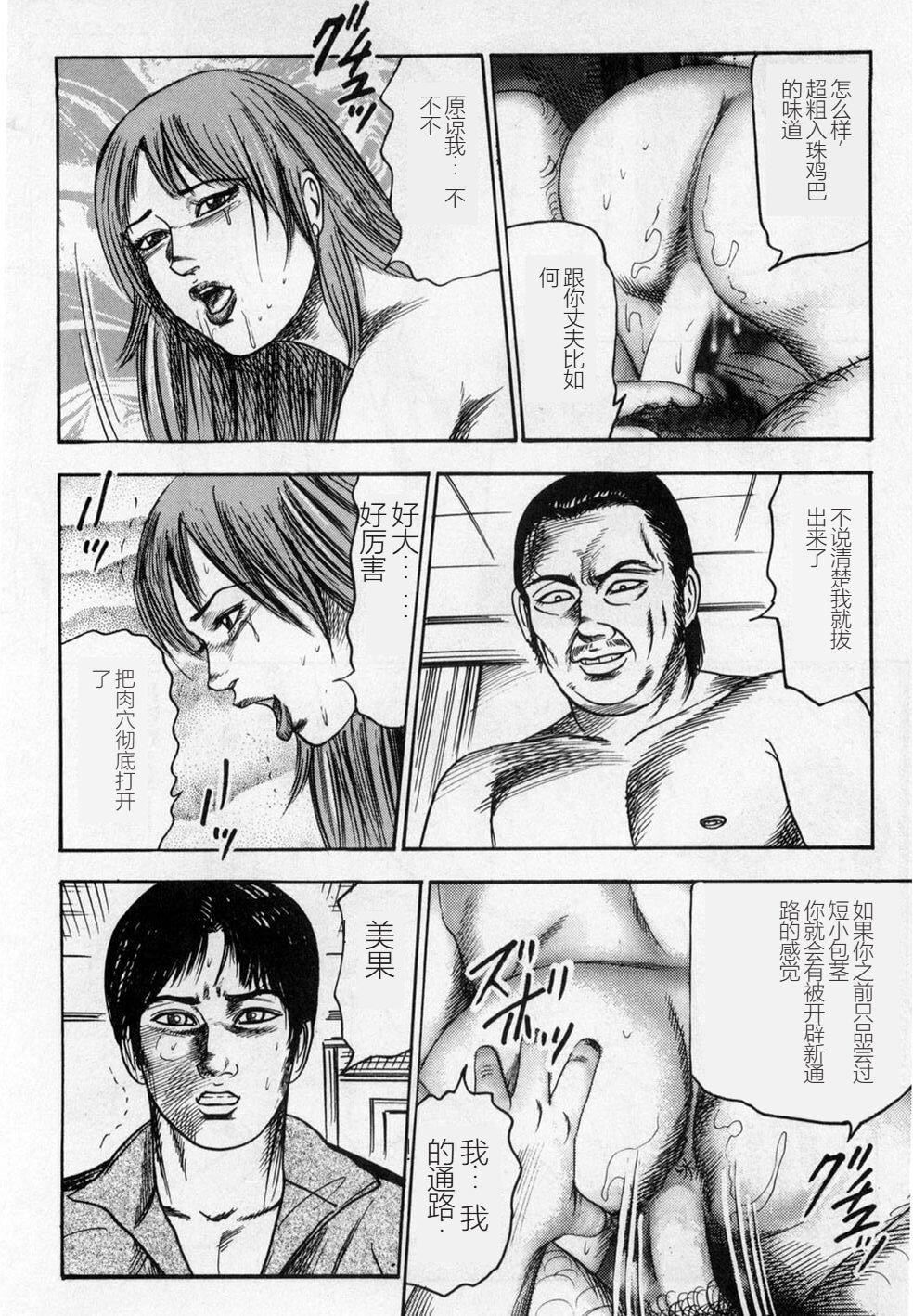 [三條友美]淫獣姉妹[中國翻訳][三條友美]淫獣姉妹[中國翻訳]