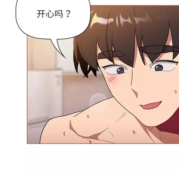 分組換換愛第76話