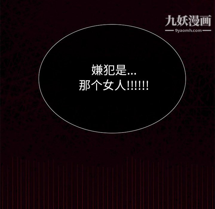 盜臉人第20話
