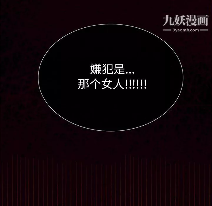 盜臉人第20話