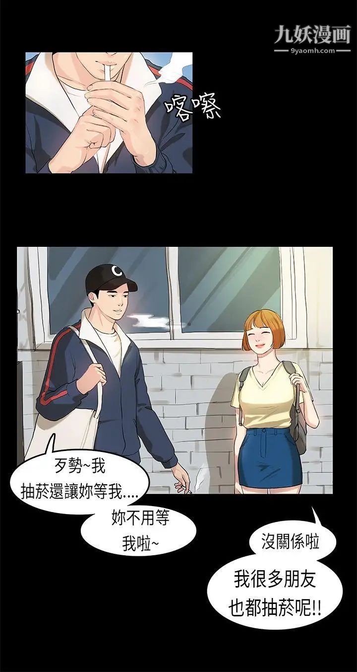 初恋症候群第7话