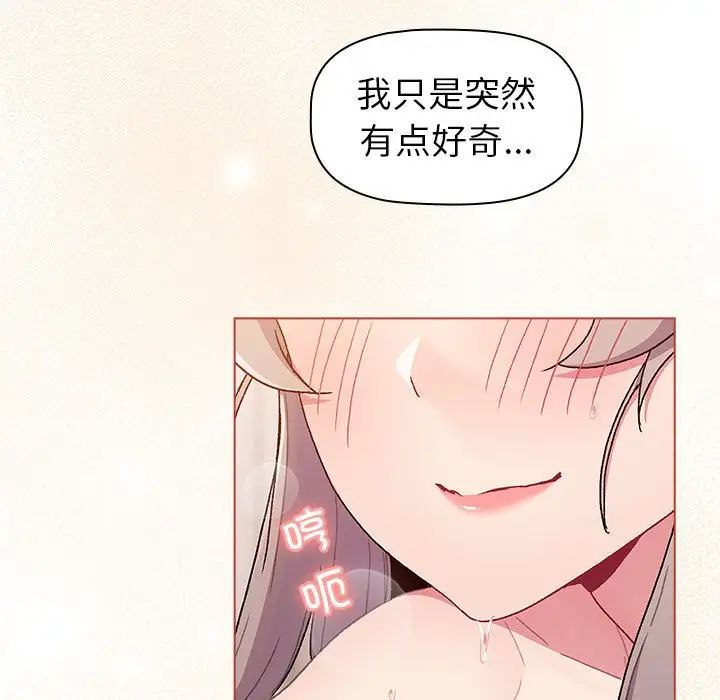 分组换换爱第76话