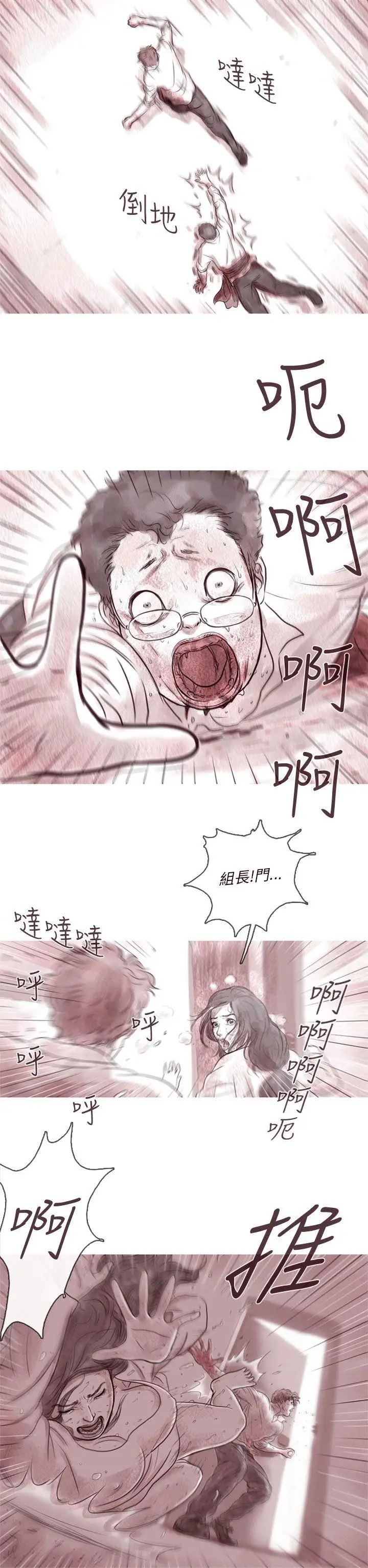 残存幽灵第8话