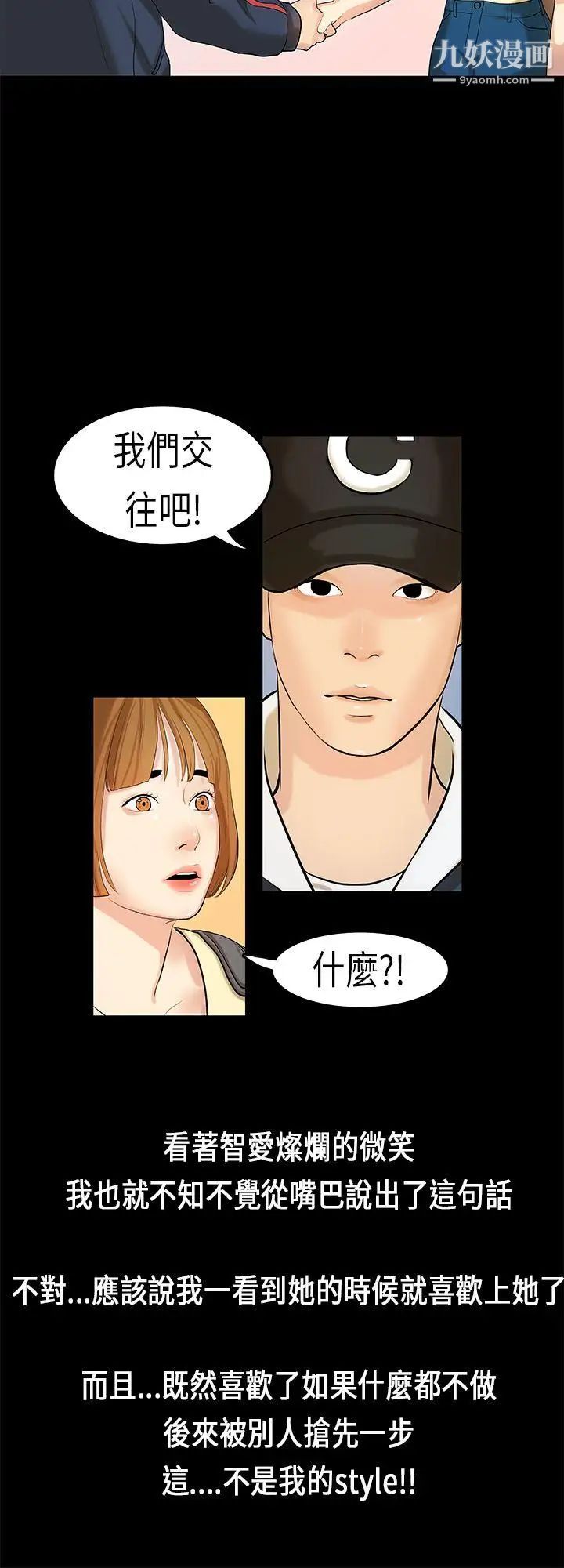 初恋症候群第7话