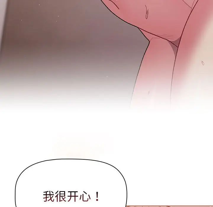 分组换换爱第76话