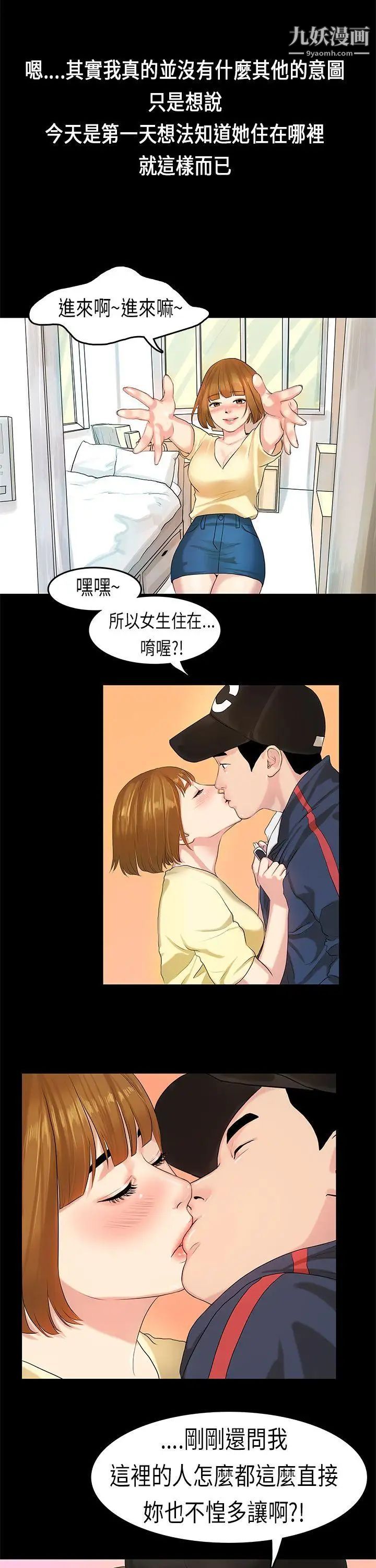 初恋症候群第7话