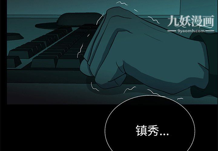 盗脸人第21话