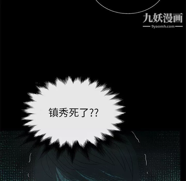 盜臉人第21話
