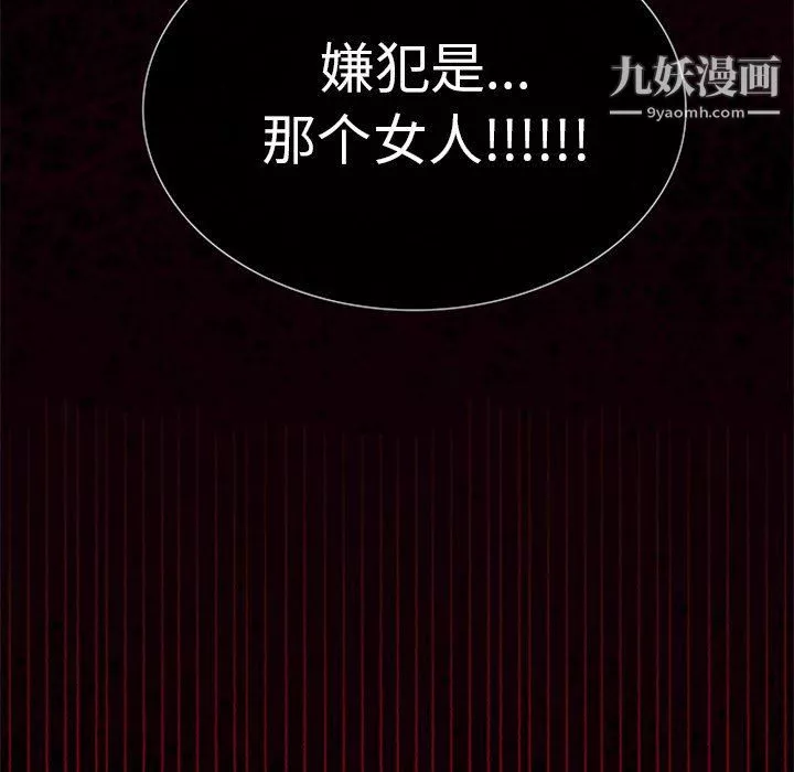 盜臉人第21話
