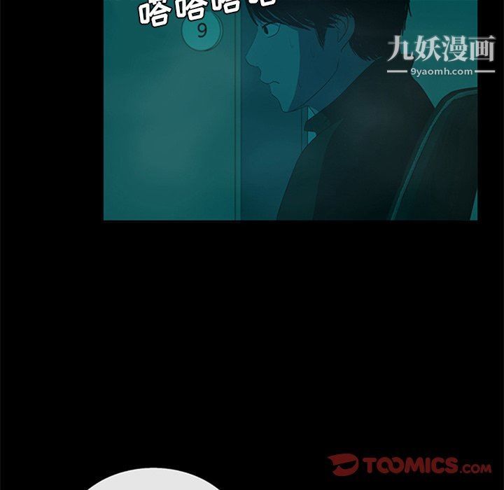 盗脸人第21话