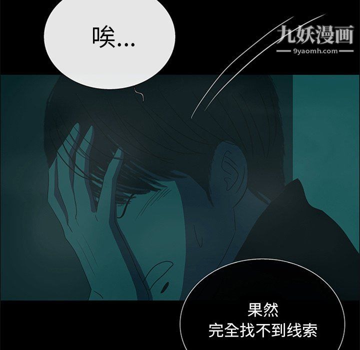 盗脸人第21话