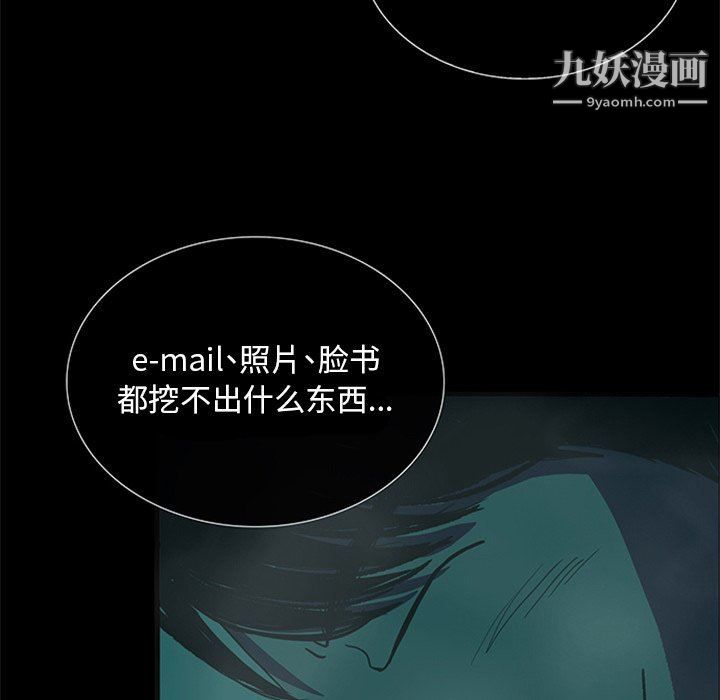 盗脸人第21话