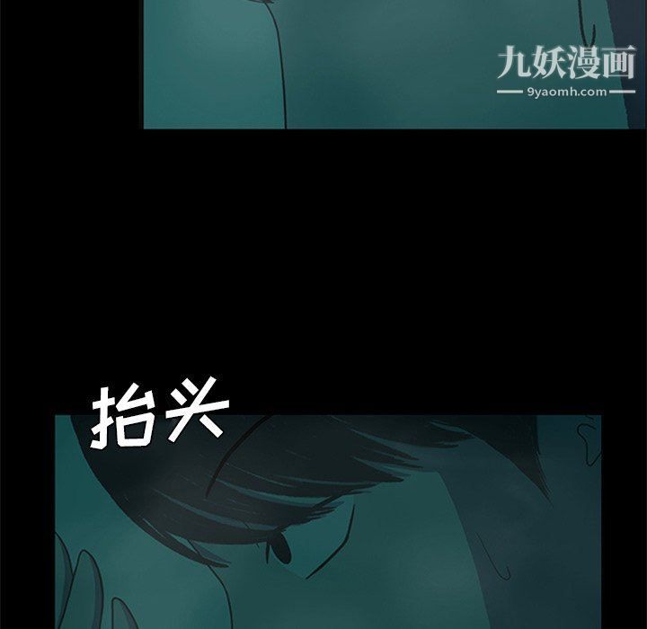 盜臉人第21話