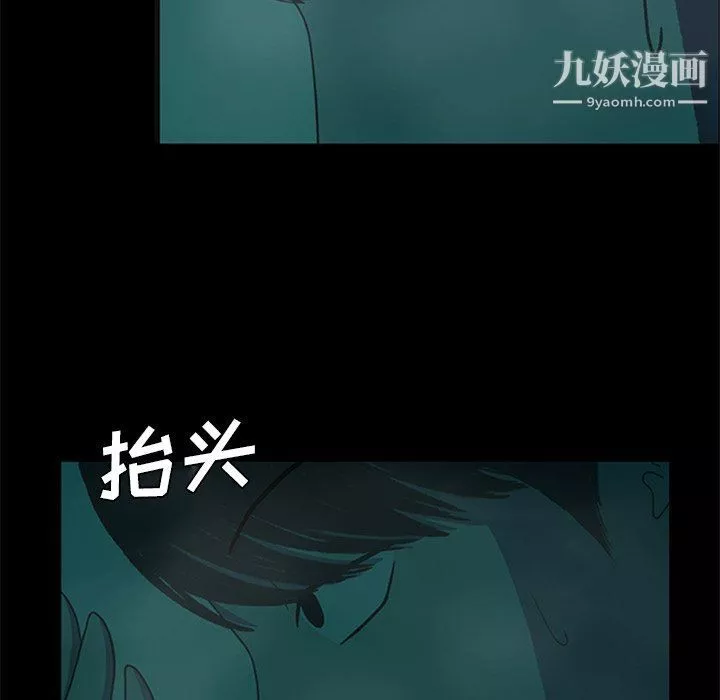 盜臉人第21話