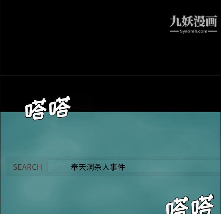 盗脸人第21话