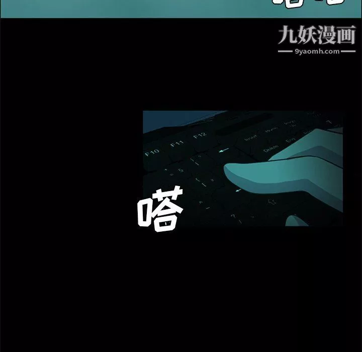 盜臉人第21話